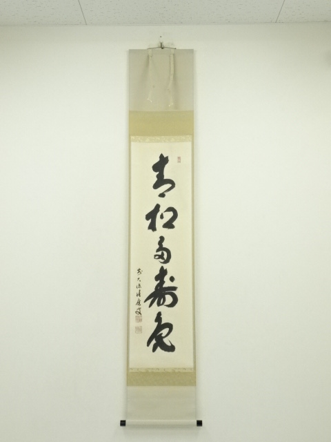 Paintings & Calligraphy